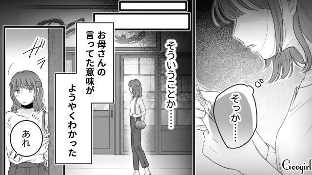 【漫画】「あんたどこまでバカなの？」略奪婚後、また不倫し妊娠した女の話【第19話】