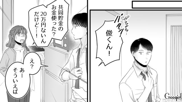 【漫画】「あんたどこまでバカなの？」略奪婚後、また不倫し妊娠した女の話【第18話】