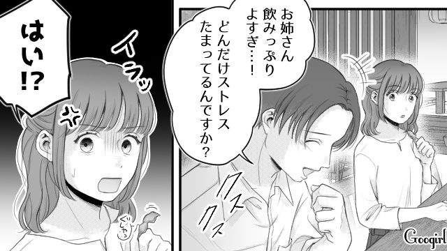 【漫画】「あんたどこまでバカなの？」略奪婚後、また不倫し妊娠した女の話【第18話】