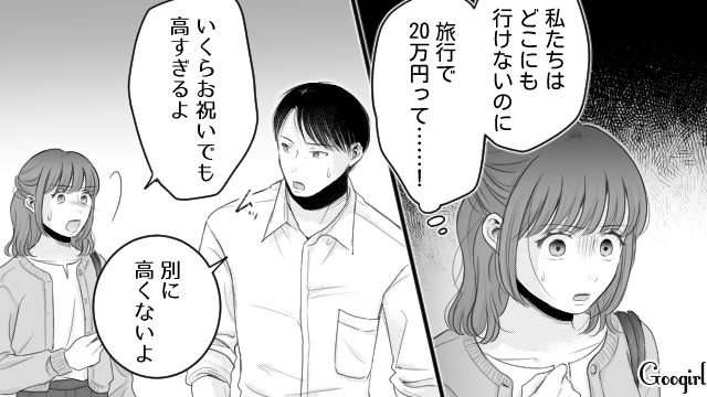 【漫画】「あんたどこまでバカなの？」略奪婚後、また不倫し妊娠した女の話【第18話】