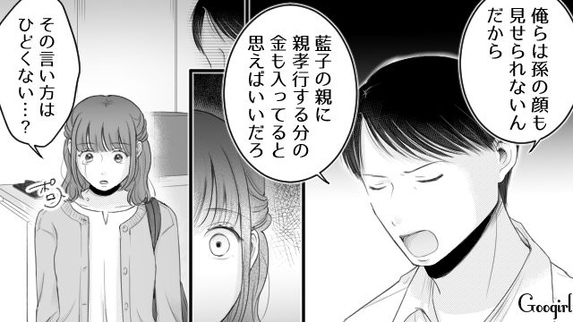 【漫画】「あんたどこまでバカなの？」略奪婚後、また不倫し妊娠した女の話【第18話】