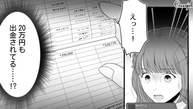 【漫画】「あんたどこまでバカなの？」略奪婚後、また不倫し妊娠した女の話【第18話】