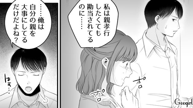 【漫画】「あんたどこまでバカなの？」略奪婚後、また不倫し妊娠した女の話【第18話】