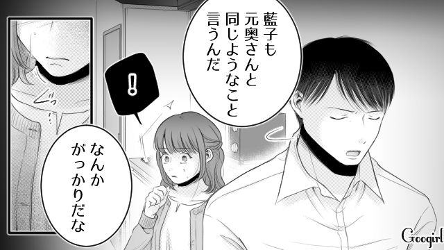 【漫画】「あんたどこまでバカなの？」略奪婚後、また不倫し妊娠した女の話【第18話】