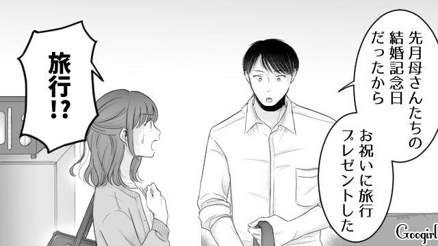 【漫画】「あんたどこまでバカなの？」略奪婚後、また不倫し妊娠した女の話【第18話】