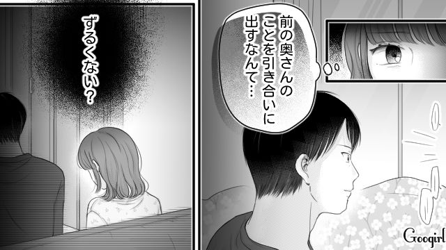 【漫画】「あんたどこまでバカなの？」略奪婚後、また不倫し妊娠した女の話【第17話】