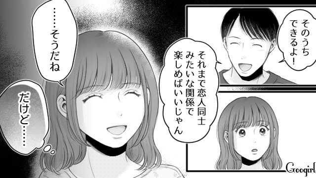 【漫画】「あんたどこまでバカなの？」略奪婚後、また不倫し妊娠した女の話【第17話】