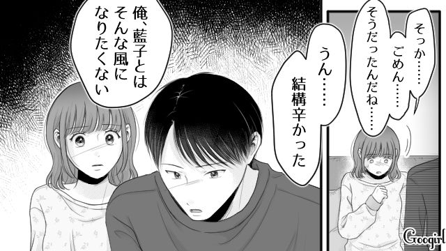 【漫画】「あんたどこまでバカなの？」略奪婚後、また不倫し妊娠した女の話【第17話】