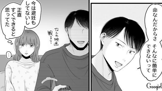 【漫画】「あんたどこまでバカなの？」略奪婚後、また不倫し妊娠した女の話【第17話】
