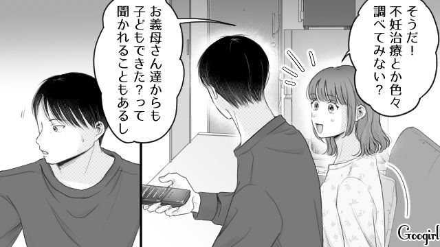 【漫画】「あんたどこまでバカなの？」略奪婚後、また不倫し妊娠した女の話【第17話】