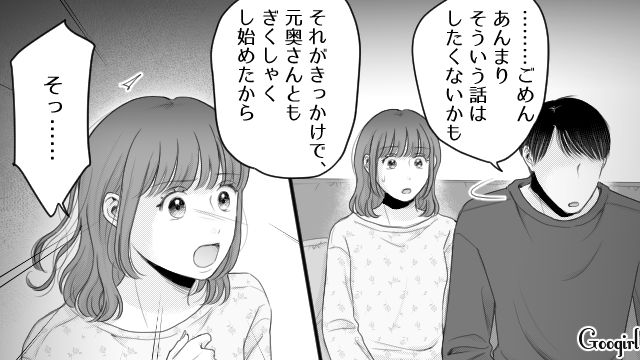 【漫画】「あんたどこまでバカなの？」略奪婚後、また不倫し妊娠した女の話【第17話】
