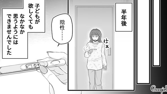 【漫画】「あんたどこまでバカなの？」略奪婚後、また不倫し妊娠した女の話【第17話】