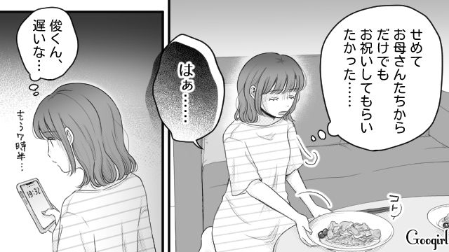 【漫画】「あんたどこまでバカなの？」略奪婚後、また不倫し妊娠した女の話【第16話】