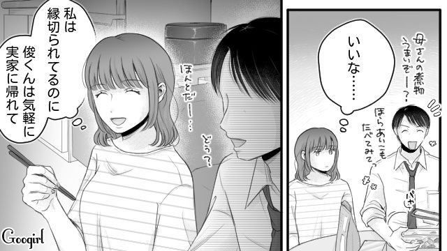 【漫画】「あんたどこまでバカなの？」略奪婚後、また不倫し妊娠した女の話【第16話】