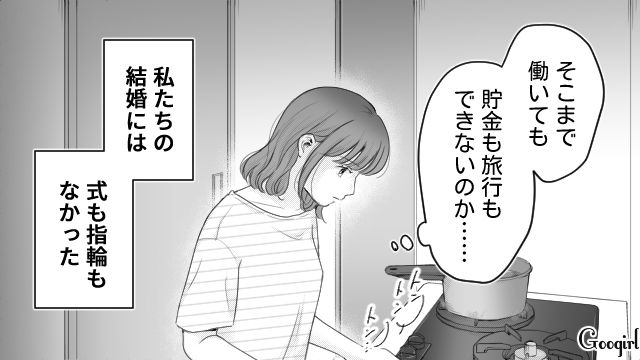 【漫画】「あんたどこまでバカなの？」略奪婚後、また不倫し妊娠した女の話【第16話】