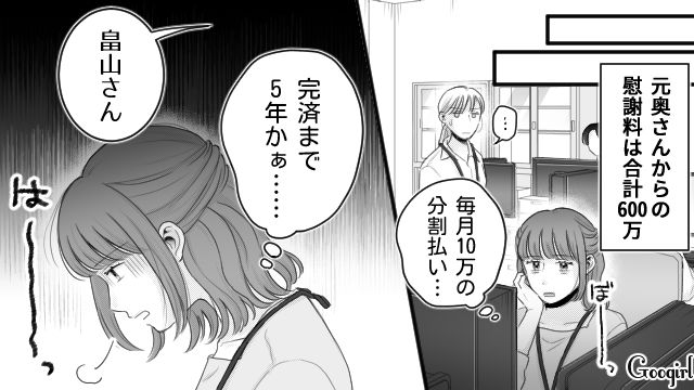 【漫画】「あんたどこまでバカなの？」略奪婚後、また不倫し妊娠した女の話【第16話】