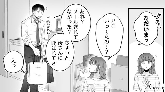 【漫画】「あんたどこまでバカなの？」略奪婚後、また不倫し妊娠した女の話【第16話】