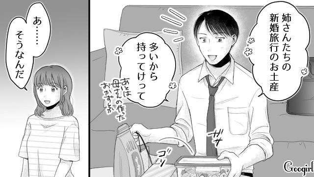 【漫画】「あんたどこまでバカなの？」略奪婚後、また不倫し妊娠した女の話【第16話】