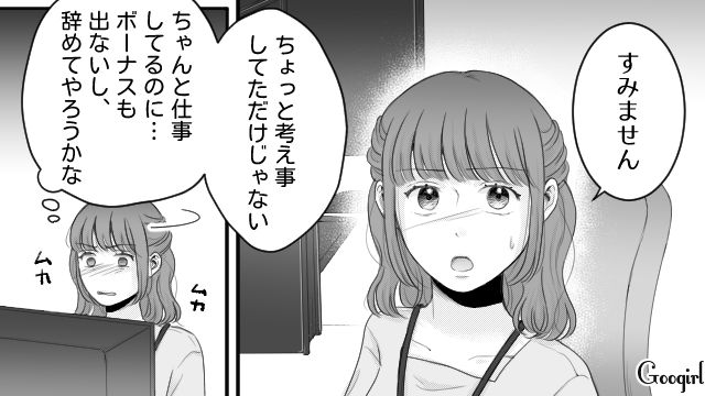 【漫画】「あんたどこまでバカなの？」略奪婚後、また不倫し妊娠した女の話【第16話】