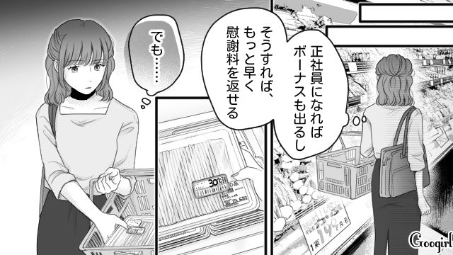 【漫画】「あんたどこまでバカなの？」略奪婚後、また不倫し妊娠した女の話【第16話】