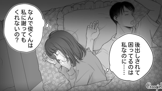 【漫画】「あんたどこまでバカなの？」略奪婚後、また不倫し妊娠した女の話【第15話】
