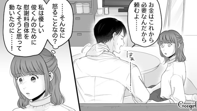 【漫画】「あんたどこまでバカなの？」略奪婚後、また不倫し妊娠した女の話【第15話】
