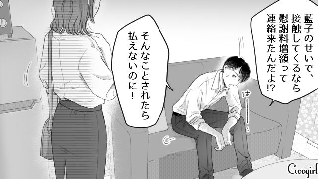 【漫画】「あんたどこまでバカなの？」略奪婚後、また不倫し妊娠した女の話【第14話】