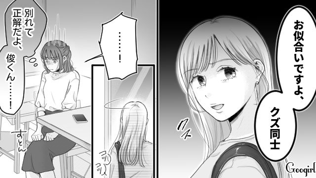 【漫画】「あんたどこまでバカなの？」略奪婚後、また不倫し妊娠した女の話【第14話】