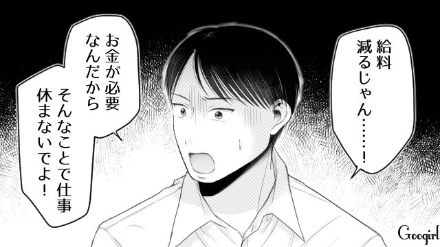 【漫画】「あんたどこまでバカなの？」略奪婚後、また不倫し妊娠した女の話【第14話】