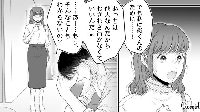 【漫画】「あんたどこまでバカなの？」略奪婚後、また不倫し妊娠した女の話【第14話】