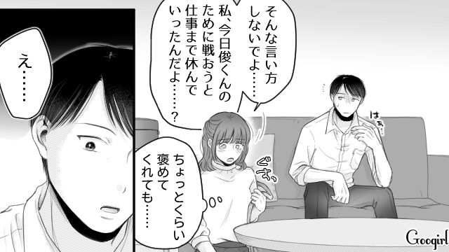 【漫画】「あんたどこまでバカなの？」略奪婚後、また不倫し妊娠した女の話【第14話】