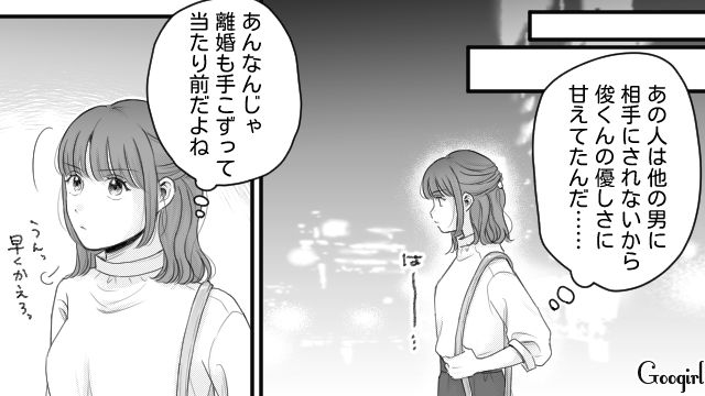 【漫画】「あんたどこまでバカなの？」略奪婚後、また不倫し妊娠した女の話【第14話】