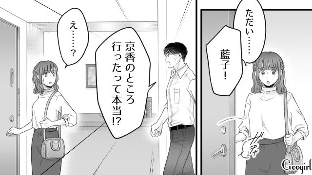 【漫画】「あんたどこまでバカなの？」略奪婚後、また不倫し妊娠した女の話【第14話】
