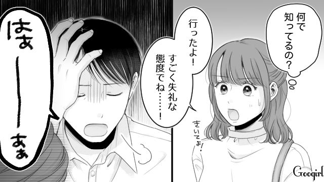 【漫画】「あんたどこまでバカなの？」略奪婚後、また不倫し妊娠した女の話【第14話】