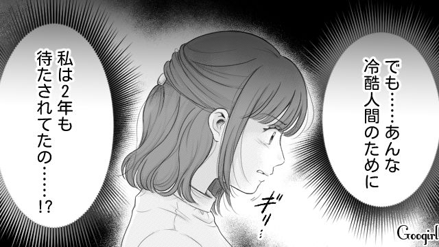 【漫画】「あんたどこまでバカなの？」略奪婚後、また不倫し妊娠した女の話【第14話】