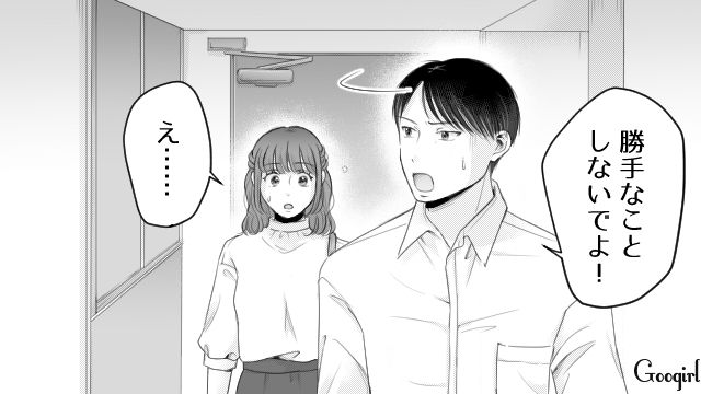 【漫画】「あんたどこまでバカなの？」略奪婚後、また不倫し妊娠した女の話【第14話】