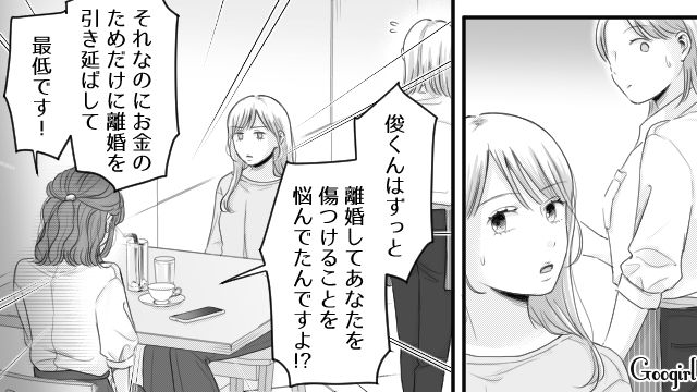 【漫画】「あんたどこまでバカなの？」略奪婚後、また不倫し妊娠した女の話【第13話】