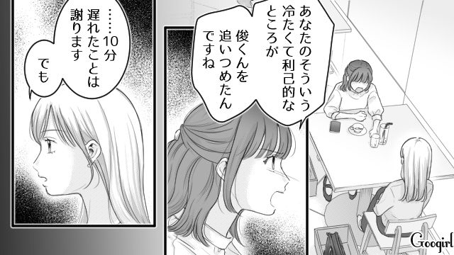 【漫画】「あんたどこまでバカなの？」略奪婚後、また不倫し妊娠した女の話【第13話】