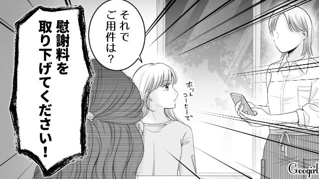 【漫画】「あんたどこまでバカなの？」略奪婚後、また不倫し妊娠した女の話【第13話】