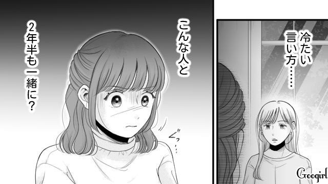 【漫画】「あんたどこまでバカなの？」略奪婚後、また不倫し妊娠した女の話【第13話】