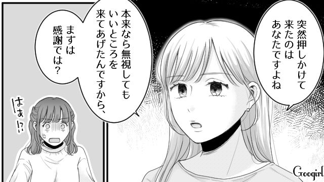 【漫画】「あんたどこまでバカなの？」略奪婚後、また不倫し妊娠した女の話【第13話】