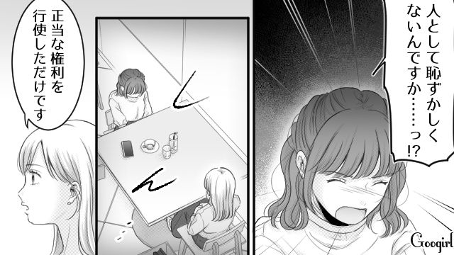 【漫画】「あんたどこまでバカなの？」略奪婚後、また不倫し妊娠した女の話【第13話】