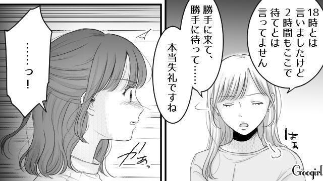 【漫画】「あんたどこまでバカなの？」略奪婚後、また不倫し妊娠した女の話【第13話】