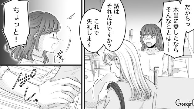 【漫画】「あんたどこまでバカなの？」略奪婚後、また不倫し妊娠した女の話【第13話】