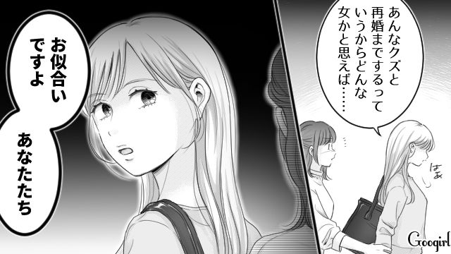 【漫画】「あんたどこまでバカなの？」略奪婚後、また不倫し妊娠した女の話【第13話】