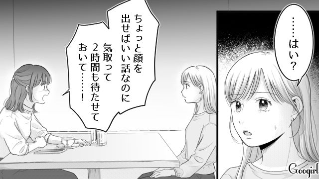 【漫画】「あんたどこまでバカなの？」略奪婚後、また不倫し妊娠した女の話【第12話】