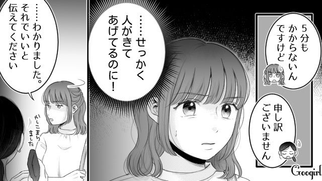 【漫画】「あんたどこまでバカなの？」略奪婚後、また不倫し妊娠した女の話【第12話】