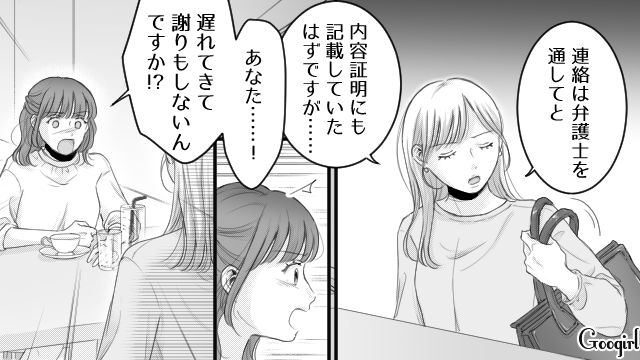 【漫画】「あんたどこまでバカなの？」略奪婚後、また不倫し妊娠した女の話【第12話】