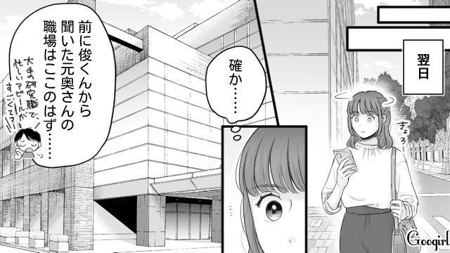【漫画】「あんたどこまでバカなの？」略奪婚後、また不倫し妊娠した女の話【第12話】