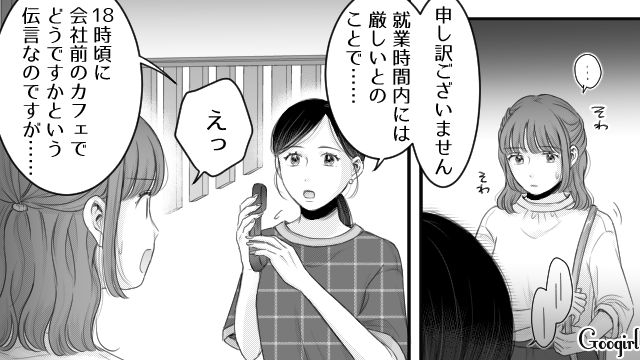 【漫画】「あんたどこまでバカなの？」略奪婚後、また不倫し妊娠した女の話【第12話】